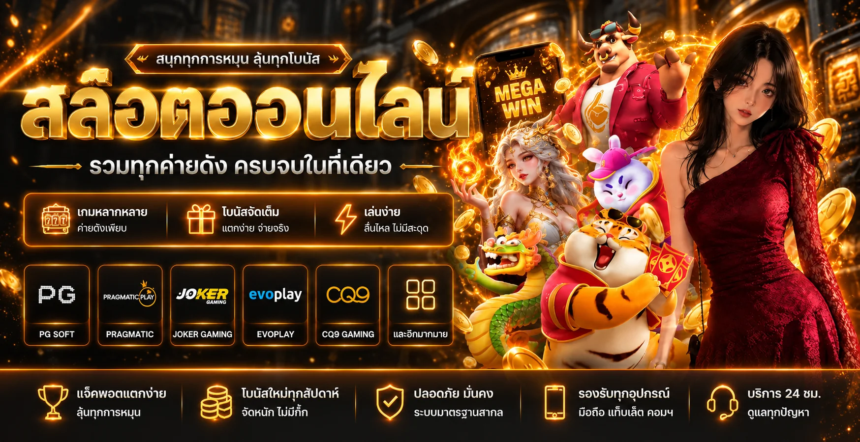 เกมสล็อตออนไลน์ KINGLAND และค่ายเกมยอดนิยม